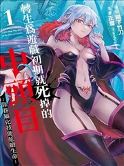 山海棋局 古风漫画改编剧