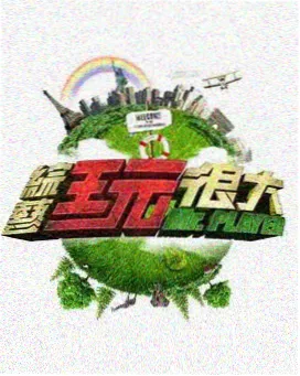 深夜书房 文化访谈综艺
