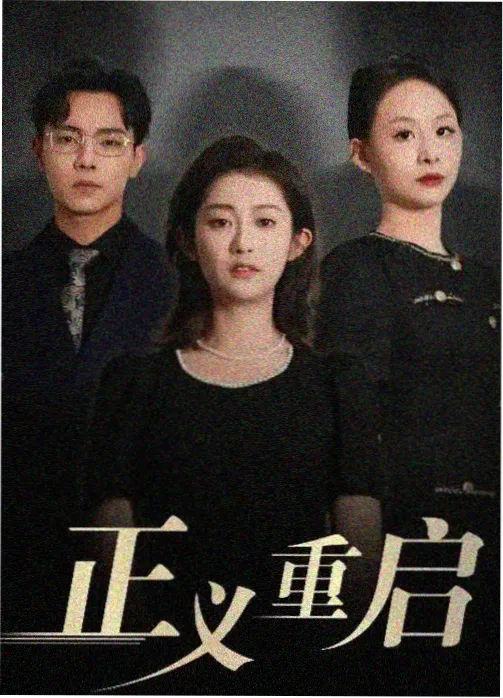破晓行动 谍战悬疑剧集
