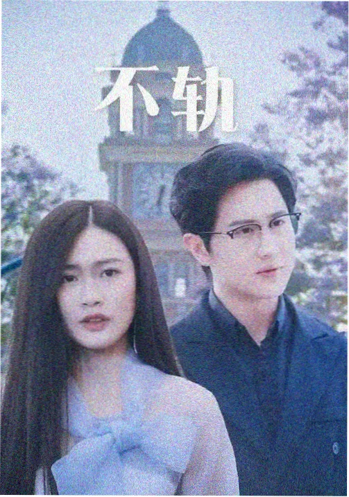 医者仁心 医疗职场剧推荐